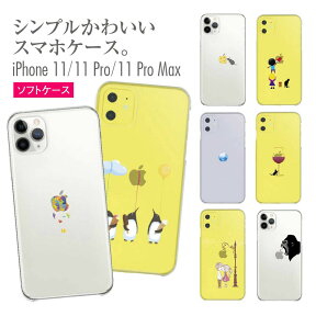 iPhone14 ケース mini pro max iPhone iPhone13 iPhone12 iPhone11 iPhoneXS iPhoneXR iPhoneX iPhone8 iphone7 Plus スマホケース ソフトケース カバー TPU 97-ip6-tp001