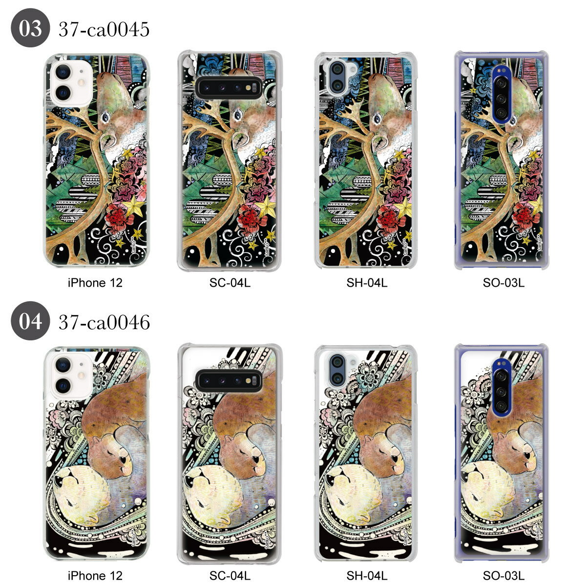 スマホケース 全機種対応 ケース カバー クリアケース iPhone14 mini Pro Max iPhone 13 12 11 SE XS Max XR X 8 Xpperia 10 lll SO-53B SO-52B 1 lll SO-51B Ase ll aquos sense6 zero6 sense5G SH-53A arrows We ナットケース ファクトリー Taeko Ozaki zen-ca027