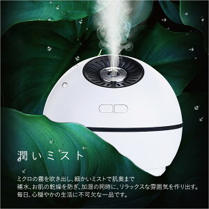 卓上加湿器