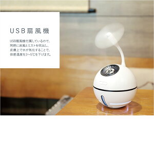 卓上加湿器