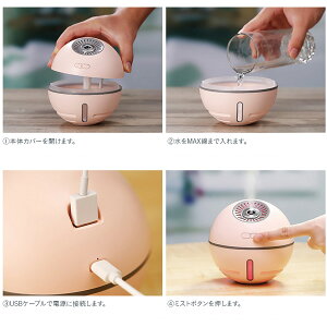 卓上加湿器