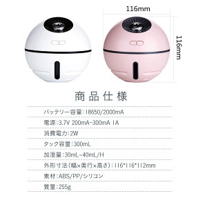 卓上加湿器