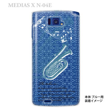 【MEDIAS X N-04E】【N-04E】【docomo】【ケース】【カバー】【スマホケース】【クリアケース】【ミュージック】【チューバ】　09-n04e-mu0013