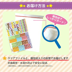 お名前シール