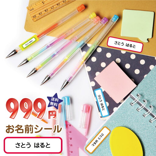 耐水お名前シール おなまえシール 名前シール ネームシール 入学 入園 入学祝 卒園 食洗器・レンジOK 洋服タグ キャラクター かわいい ねこ ネコ じにゃん 送料無料 発送はメール便 20-na03-001 耐水お名前シール おなまえシール 名前シール ネームシール 入学 入園 入学祝 卒園 食洗器・レンジOK 洋服タグ キャラクター かわいい ねこ ネコ じにゃん 送料無料 発送はメール便 20-na03-001