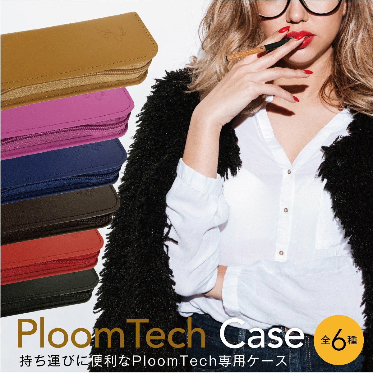 ץ롼ƥå  ץ롼ƥå ץ롼ƥå ȥå  С 쥶 ѥ  Ploom Tech  ploomtech  ploomtech ŻҥХ pt-case01 ̵ ȯϥ᡼