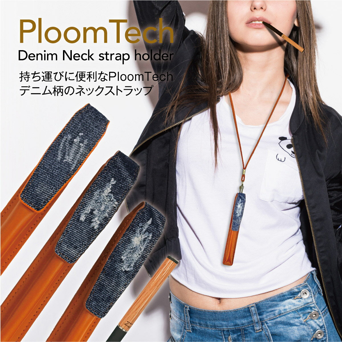 v[ebN P[X v[ebNP[X v[ebN Xgbv V[ Jo[ U[P[X Ploom Tech P[X ploomtech P[X ploomtechV[ dq^oR fj pt-strap-denim  ̓[