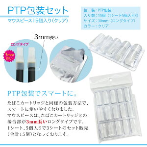 プルームテックマウスピース