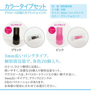 プルームテックマウスピース