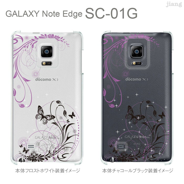 ジアン jiang GALAXY Note Edge SC-01G ケース カバー スマホケース クリアケース Clear Arts かわいい おしゃれ きれい 花と蝶 22-sc01g-ca0069