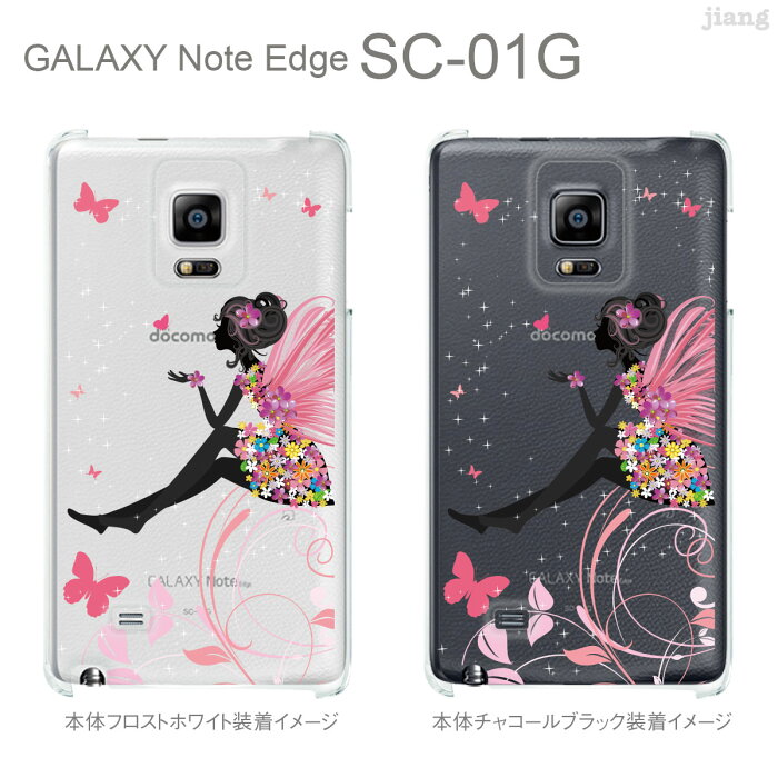 ジアン jiang GALAXY Note Edge SC-01G ケース カバー スマホケース クリアケース Clear Arts かわいい おしゃれ きれい フェアリー 22-sc01g-ca0094