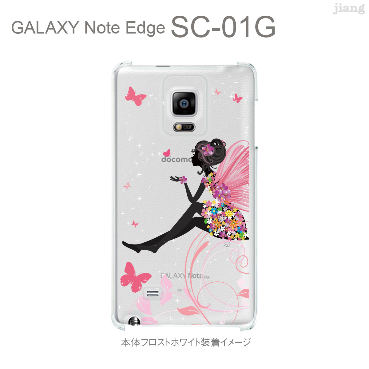 ジアン jiang GALAXY Note Edge SC-01G ケース カバー スマホケース クリアケース Clear Arts かわいい おしゃれ きれい フェアリー 22-sc01g-ca0094