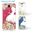 【GALAXY J SC-02F】【SC-02F ケース】【カバー】【スマホケース】【クリアケース】【クリアーアーツ】【白雪姫】 08-sc02f-ca0100b