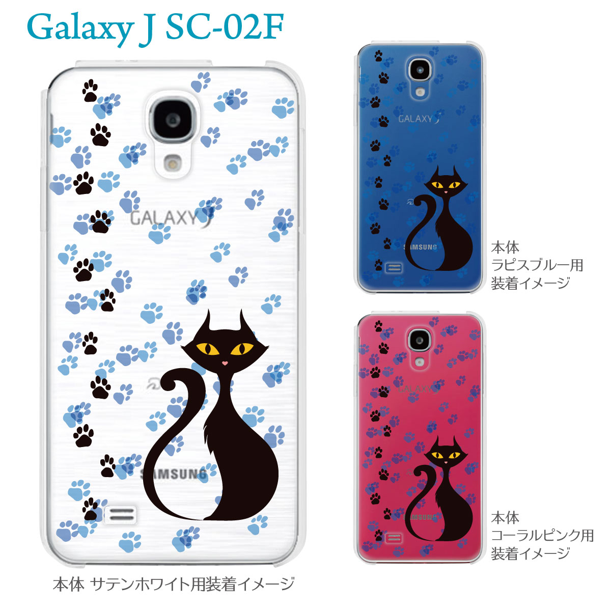 【GALAXY J SC-02F】【SC-02F ケース】【カバー】【スマホケース】【クリアケース】【クリアーアーツ】【ネコ】　21-sc02f-ca0013