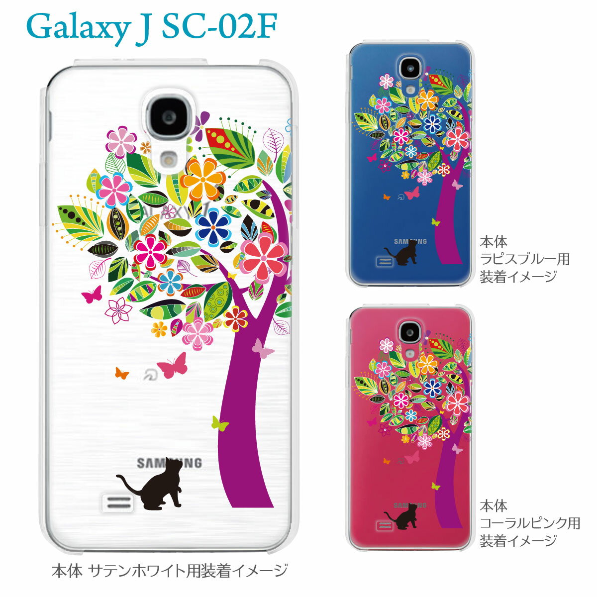 【GALAXY J SC-02F】【SC-02F ケース】【カバー】【スマホケース】【クリアケース】【フラワー】【花とネコ】　22-sc02f-ca0070