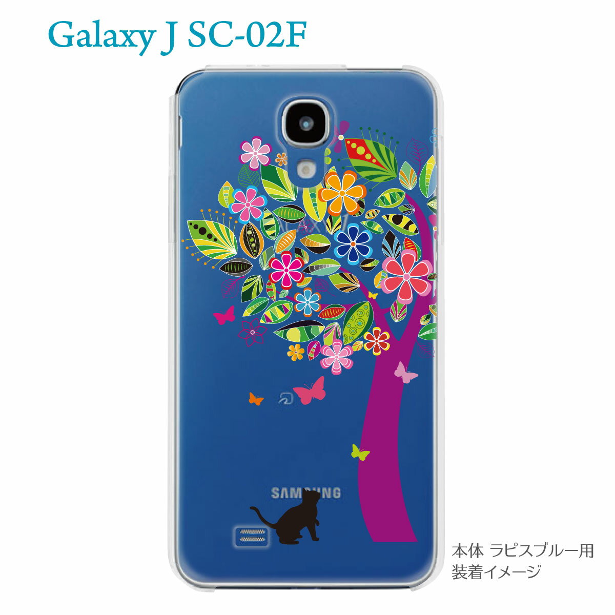 【GALAXY J SC-02F】【SC-02F ケース】【カバー】【スマホケース】【クリアケース】【フラワー】【花とネコ】　22-sc02f-ca0070