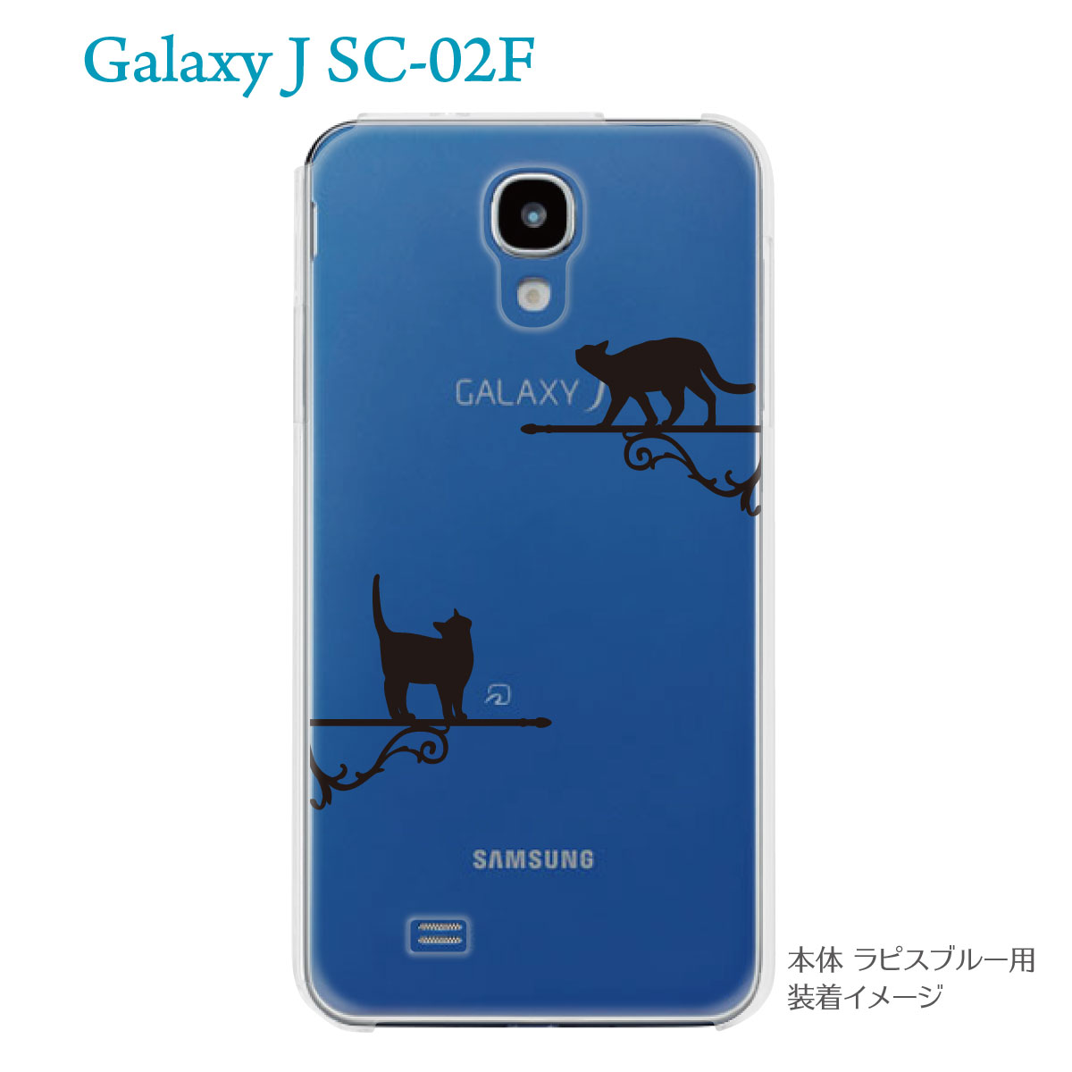 【GALAXY J SC-02F】【SC-02F ケース】【カバー】【スマホケース】【クリアケース】【クリアーアーツ】【ネコ】　22-sc02f-ca0084