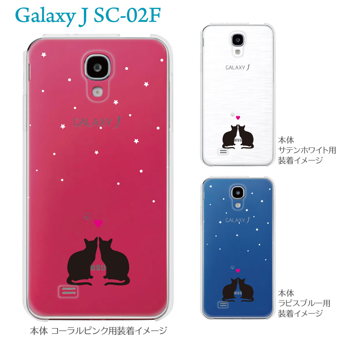 【GALAXY J SC-02F】【SC-02F ケース】【カバー】【スマホケース】【クリアケース】【クリアーアーツ】【ネコ】　22-sc02f-ca0087