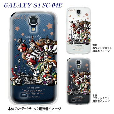 【Little Kingdom Story】【GALAXY S4 SC-04E】【SC-04E】【docomo】【ケース】【カバー】【スマホケース】【クリアケース】【アート】【オズの魔法使い】【ドロシー】【童話シリーズ】　25-sc04e-am0029