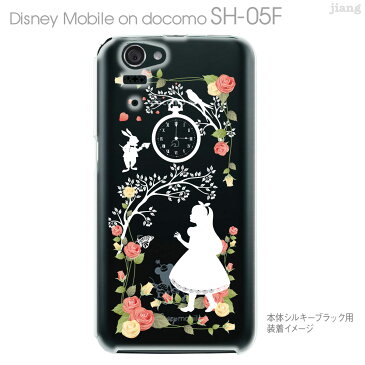 Clear Arts ジアン jiang Disney Mobile on docomo SH-05F ケース カバー スマホケース クリアケース ディズニー クリアーアーツ かわいい おしゃれ きれい アリス 08-sh05f-ca0115