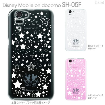 Clear Arts ジアン jiang Disney Mobile on docomo SH-05F ケース カバー スマホケース クリアケース ディズニー クリアーアーツ かわいい おしゃれ きれい スター 09-sh05f-sn0004