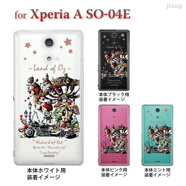 【Xperia A SO-04E】【SO-04E】【docomo】【ケース】【カバー】【スマホケース】【クリアケース】【クリアーアーツ】【Little World】【オズの魔法使い】　25-so04e-am0029