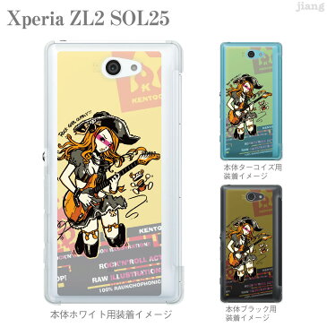 ジアン jiang Clear Arts 全機種対応 iPhone6 Plus iPhone5s Xperia Z4 Z3 A4 compact SO-04G SO-03G SOV31 aquos SH-04G SH-02G arrows F-04G SC-01G ケース カバー スマホケース クリアケース クリアーアーツ NENTOO　66-zen-ca0001