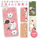 スマホケース 全機種対応 ケース カバー クリアケース iPhone 17 Pro Air ProMax 16 e 15 14 13 12 11 X XR XS 8 7 6 5 SE mini Plus AQUOS ARROWS Xperia Galaxy OPPO HUAWEI Google Pixel 文鳥 yoshino 38-zen-06