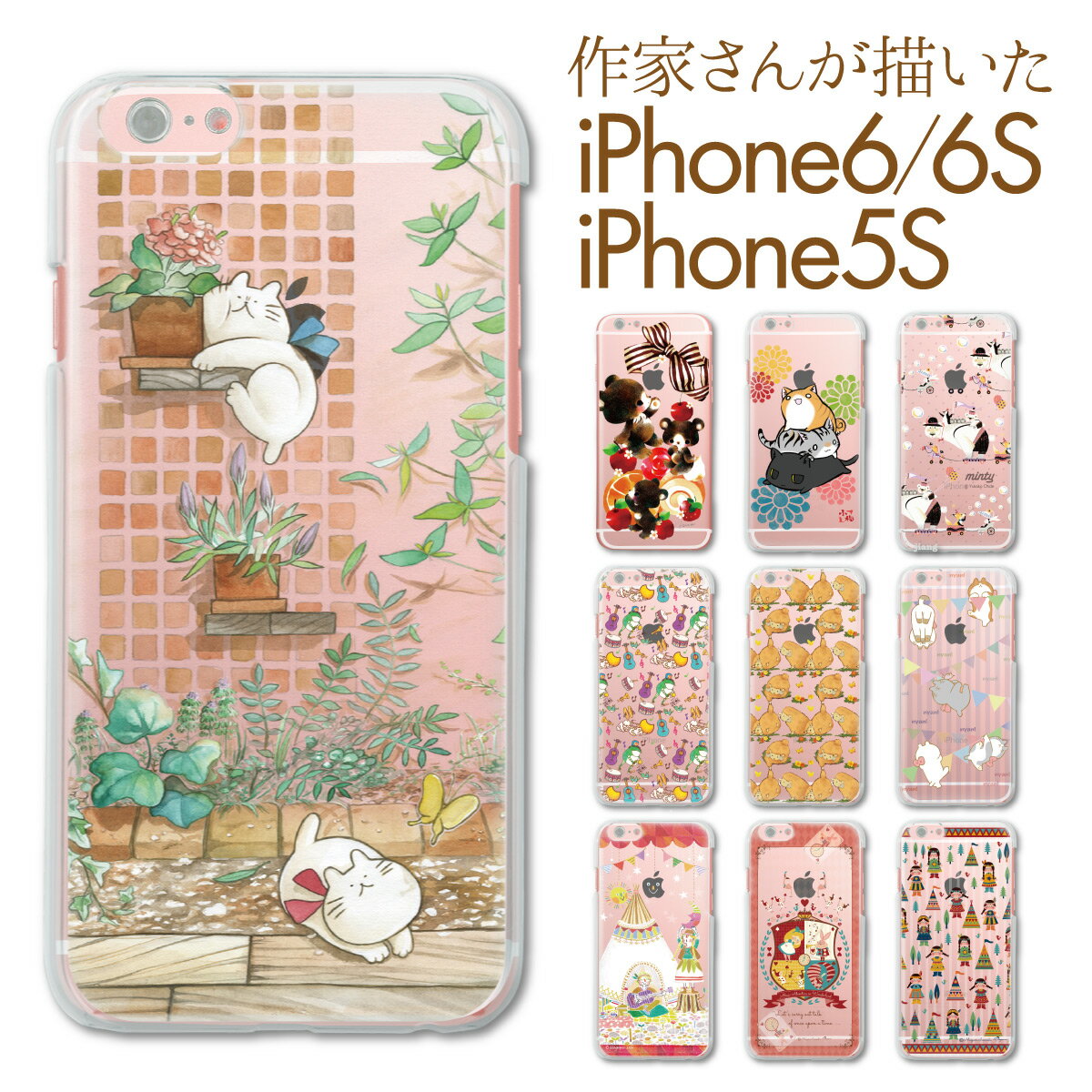 Iphone 5s ケース かわいいさびない ひと Iphonexsケース Iphonexs Max Iphonexr Iphonex Iphone8 Plus ケース Iphone Iphone7ケース Iphone7 Iphone7s Plus Iphone6s Iphone6 Plus Iphonese ケース Iphone5s スマホケース ハードケース カバー かわいい 作家 クリア