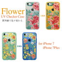 iPhoneSE iPhone8 Plus iPhone7 ケース iphone クリアケース iPhone7 ケース iPhone7 Plus ソフトケース ソフト TPU シリコン 透明 カバー スマホケース アイフォン アイフォン7 クリアカバー クリア 花柄 uv-case-003