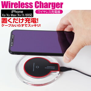 ワイヤレス充電器