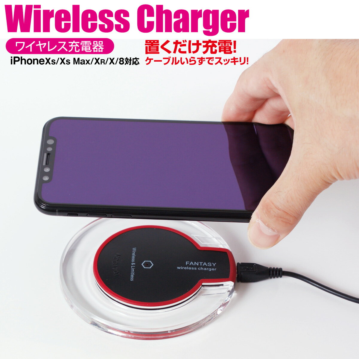 ワイヤレス充電器 ワイヤレス 充電器 プレートタイプ iPhone11 Pro Max iPhoneXS Max iPhoneXR iPhone8 iPhone8 Plus…