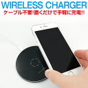 ワイヤレス充電器 ワイヤレス 充電器 プレートタイプ iPhoneXS Max iPhoneXR iPhone8 iPhone8 Plus iPhoneX Qi Galaxy note8 s8 s7 wi-cha-n9