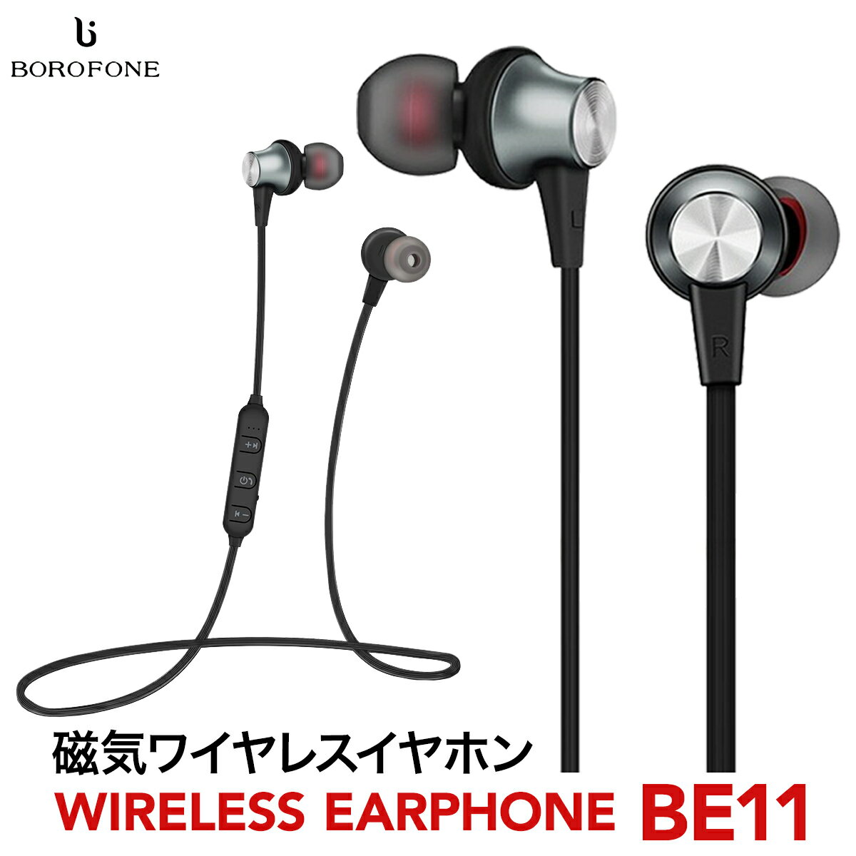 ワイヤレスイヤホン ワイヤレス イヤホン Bluetooth iphone 両耳 スポーツイヤホン ハンズフリー ワイヤレス イヤホン ランニング ボロフォン BOROFONE borofone-be11-cp