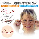 老眼鏡 clic readers クリックリーダー センターのマグネットによって掛け外しができる clic-readers