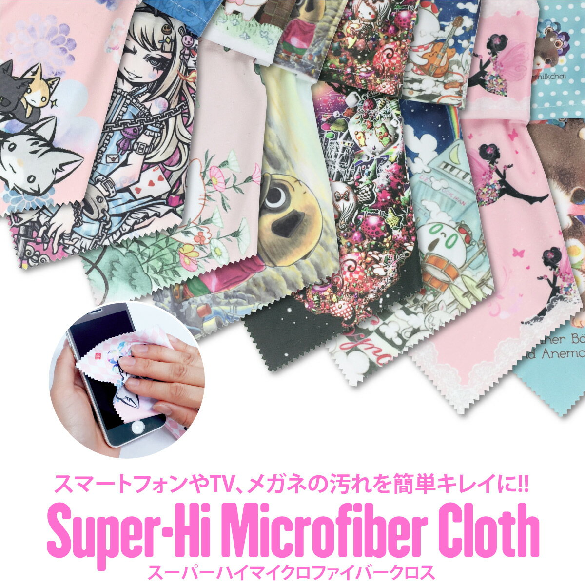 マイクロファイバークロス マイクロクロス 超極細繊維 クロス ストラップ スマホ iPhone6s iPhone SE Xperia AQUOS ARROWS かわいい cloth-001