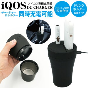 iQOS充電器