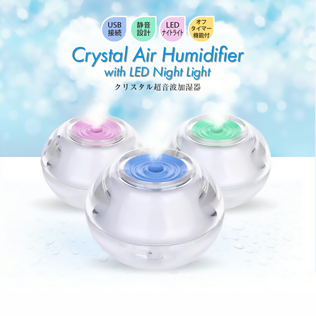 加湿器 卓上 オフィース 超音波 USB ライト 光る 送料無料 USB加湿器 おしゃれ スチーム mist-crystal