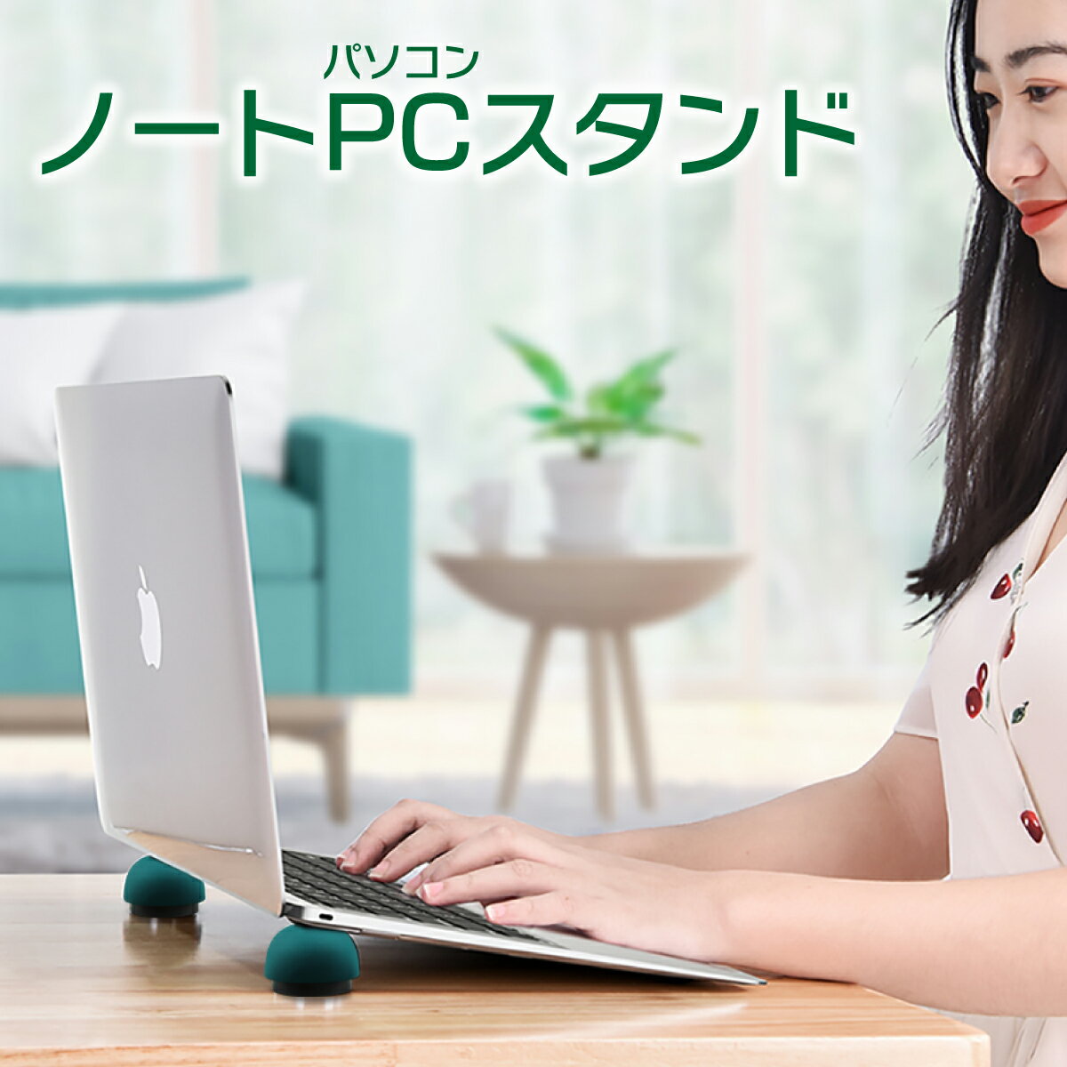 【5月23日 20時～ 先着100枚 50％OFFクーポン配布】 ノートパソコン スタンド PC PCスタンド 冷却 放熱 ノートPC スマホ タブレット notepc-std