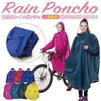 高校生男子向け 雨の日の自転車通学に かっこよくて安全なレインコート 予算5 000円 のおすすめプレゼントランキング Ocruyo オクルヨ 高校生男子向け 雨の日の自転車通学に かっこよくて安全なレインコート 予算5 000円 のおすすめプレゼントランキング Ocruyo オクルヨ