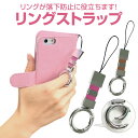 リングストラップ jiang ジアン 手帳型 スマホケース ストラップ ケース カバー オシャレ かわいい 着せ替え ring-pk