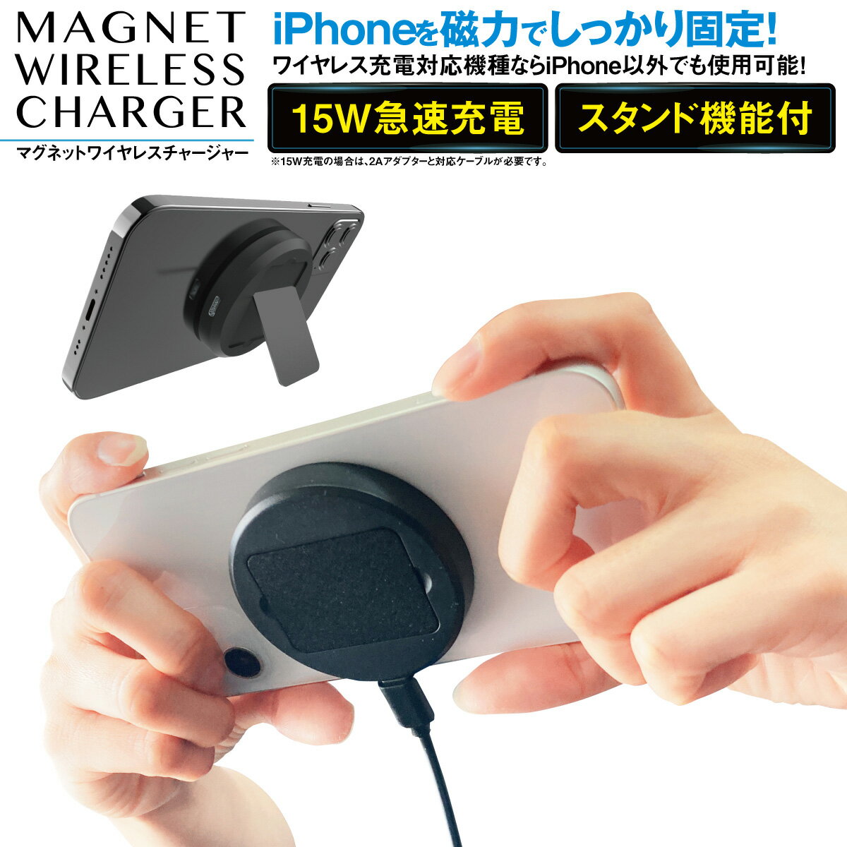 ワイヤレス充電器 マグネット 15W iphone iPho