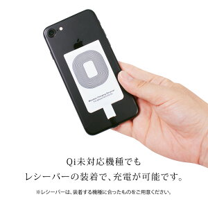 ワイヤレス充電器