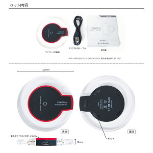 ワイヤレス充電器
