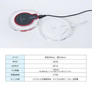 ワイヤレス充電器