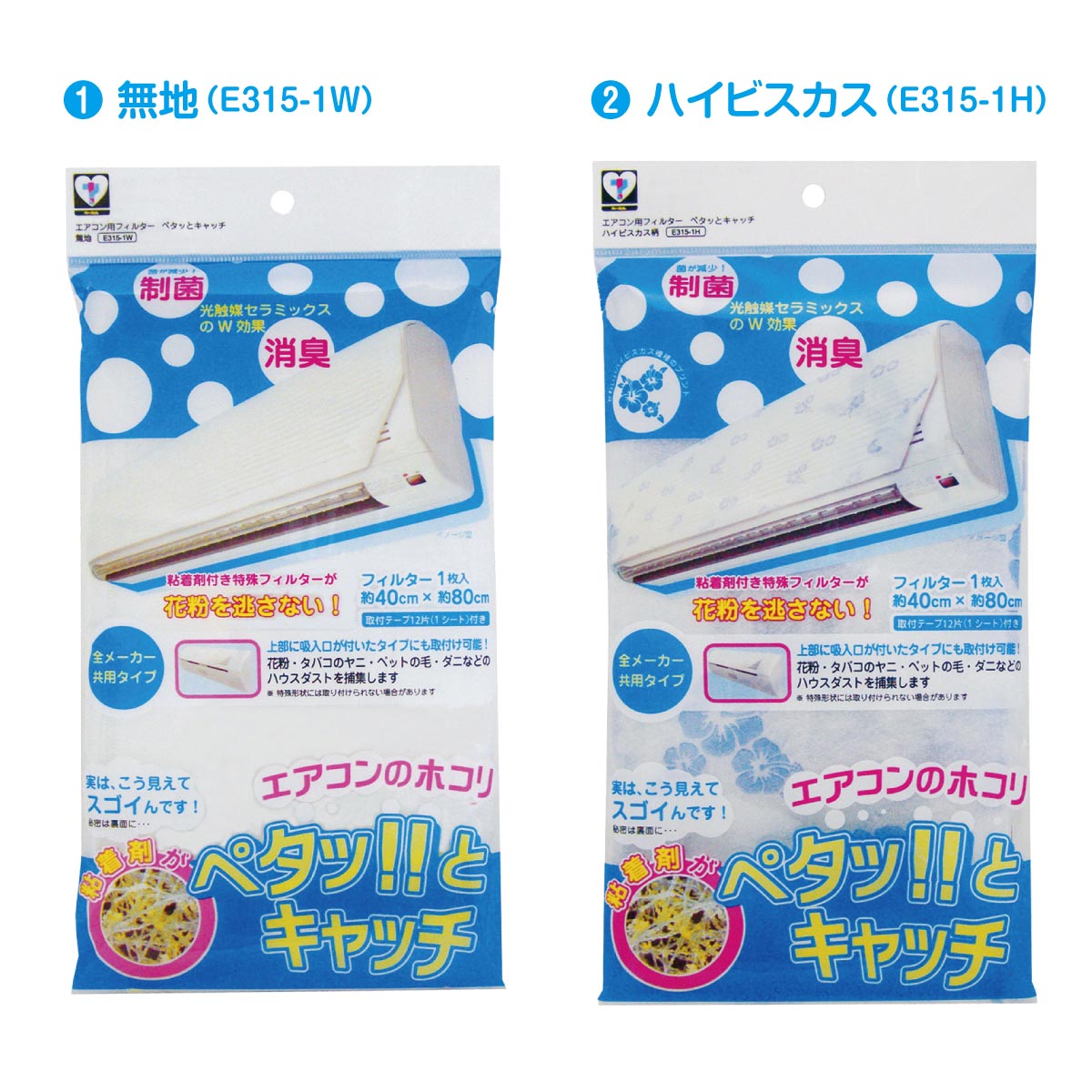 エアコン用フィルター