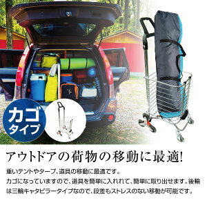 ショッピングカート