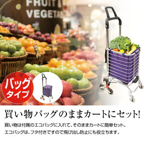 ショッピングカート
