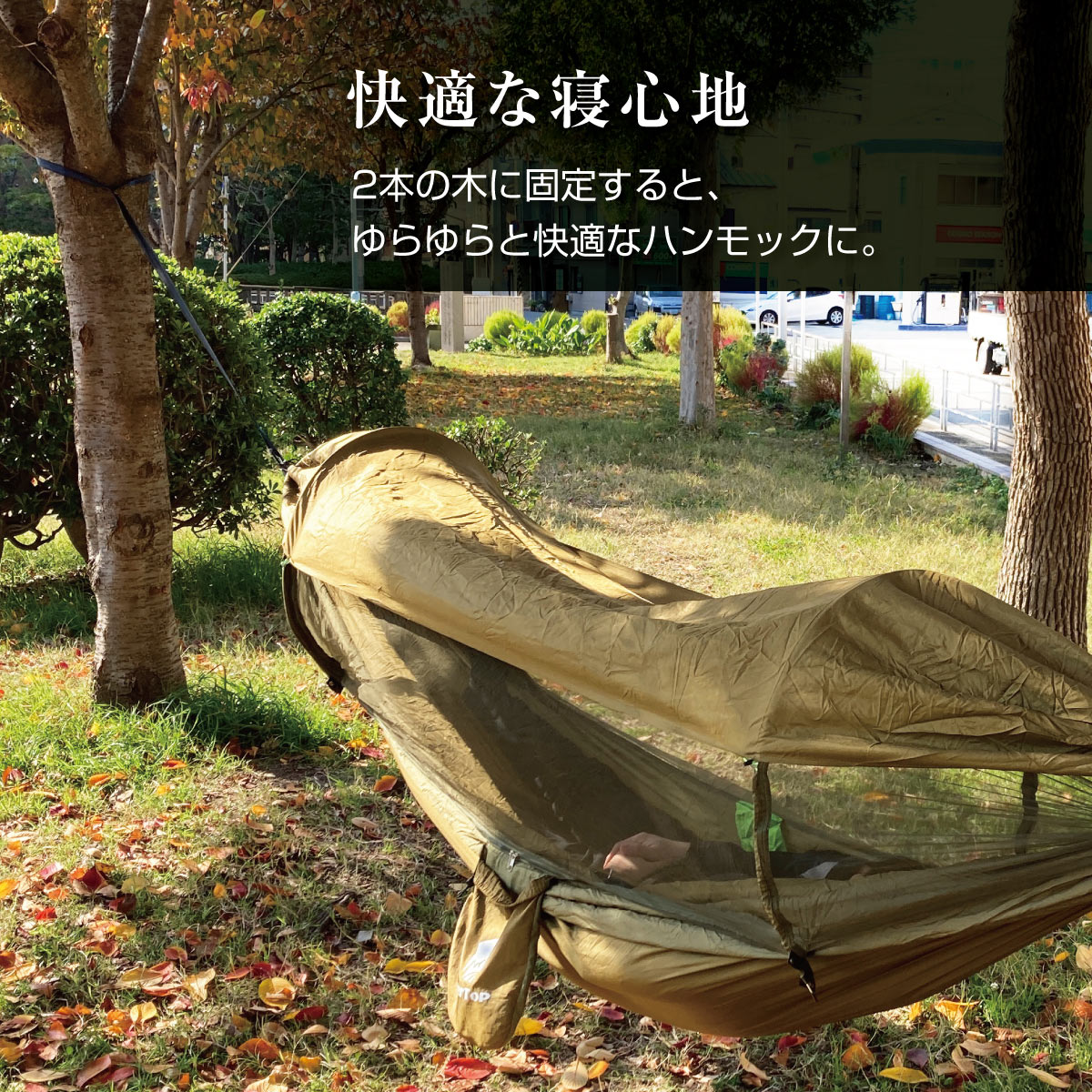 ハンモック