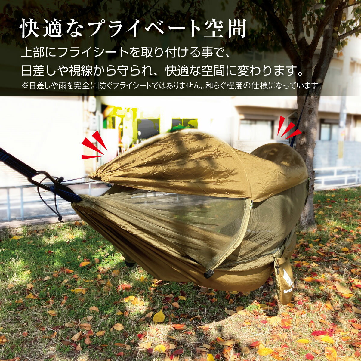 ハンモック